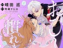 百炼成神 精品漫画