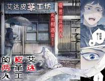 星甲魂将传 精品漫画
