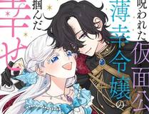 人鱼陷落 精品漫画
